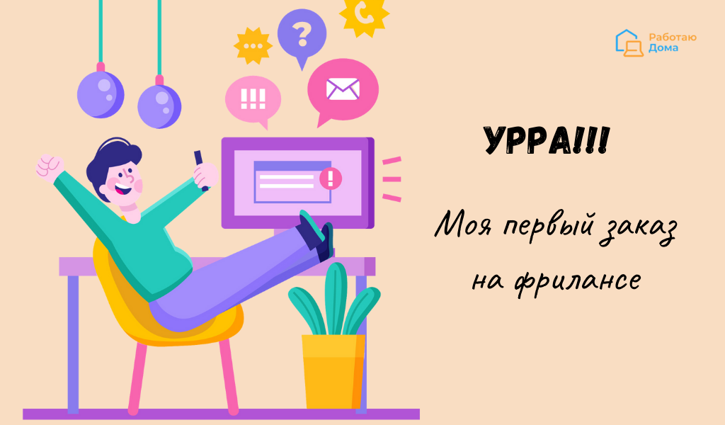Самые популярные профессии фрилансеров в интернете | wowprofi
