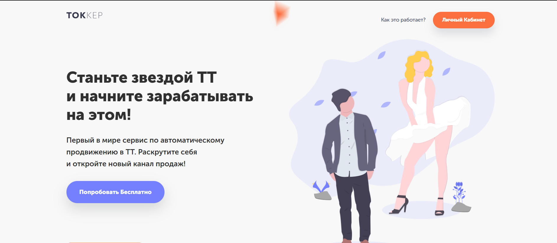 21 совет, как стать популярным в тик ток с нуля без накрутки