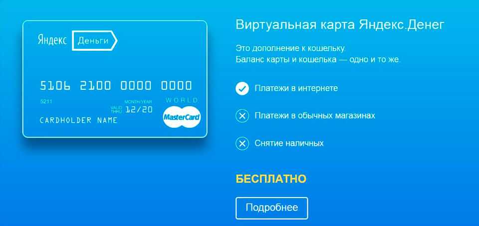 Как безопасно оплатить картой через интернет – что можно и нельзя