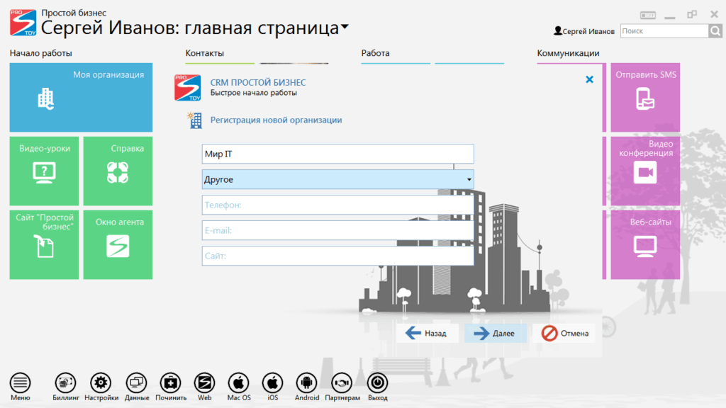Что такое crm-системы, как они помогают продавать и что о них обязательно нужно знать
