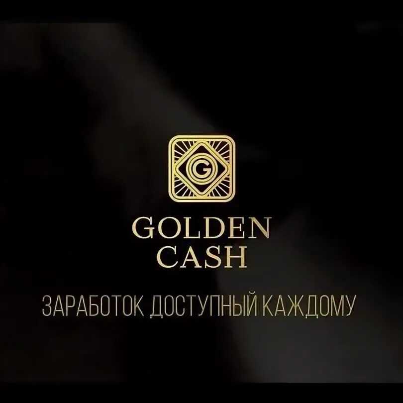 Golden Cash мутная финансовая пирамидка Мошенники состряпали лайт версию печально известного B2B Jewelry и пытаются заработать на этой схеме