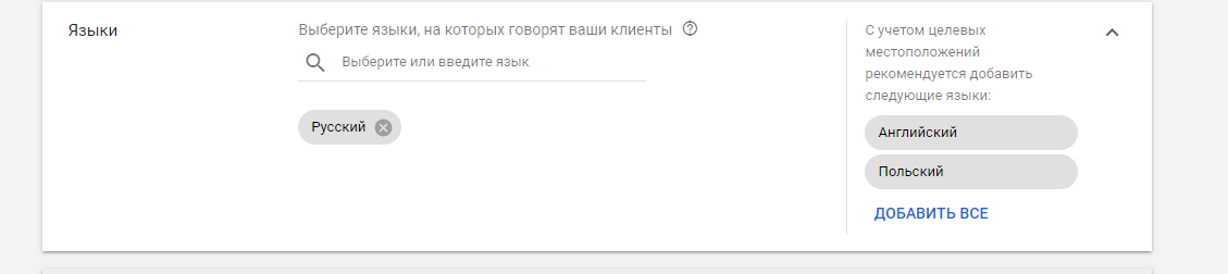 Пошаговая настройка google ads