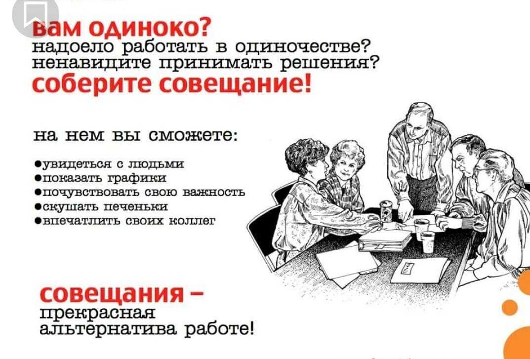 Как происходит планерка. подготовка к планёрке - это просто, это ваш шанс. примерный план планерки