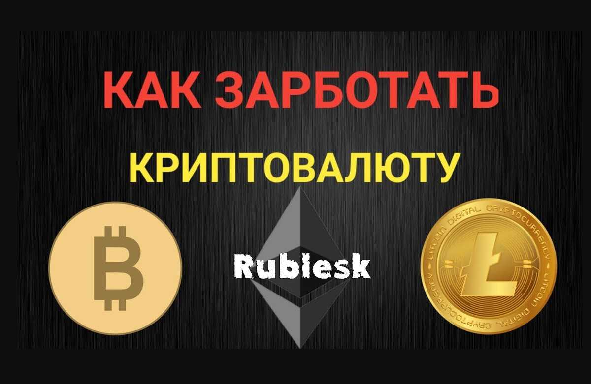 Мастер монет - курс по заработку на криптовалюте / обзор и отзывы