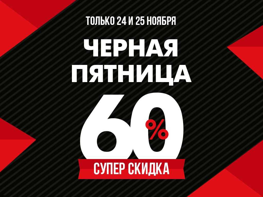 Как получить максимальную скидку на валдберис