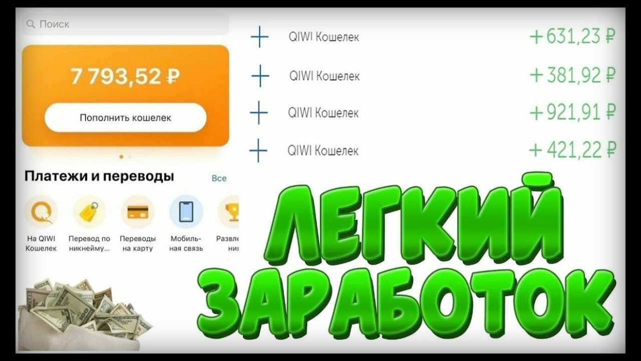 56 сайтов для заработка в интернете, которые платят деньги