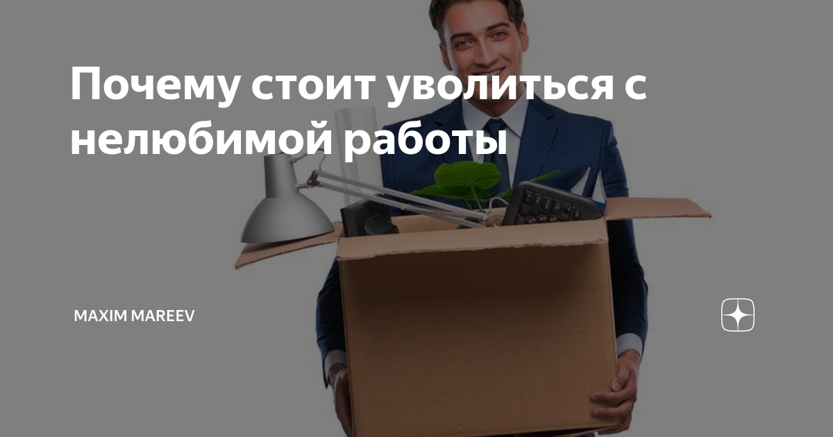 Как уйти с работы и получить максимально много денег самые выгодные способы увольнения