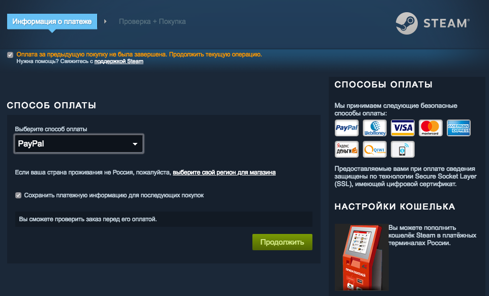 Как пополнить steam в россии в 2024 году? | трафиктоп