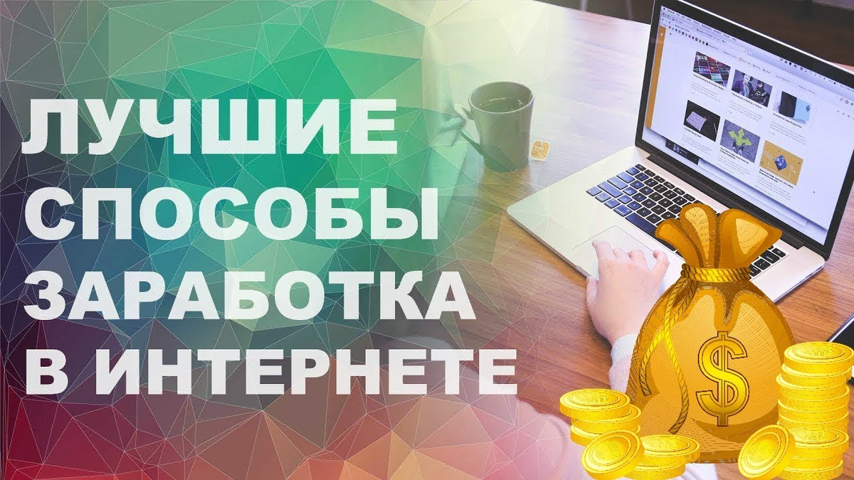 Как зарабатывать на лайках 20-30 тысяч рублей в месяц — подробная инструкция и ссылки на лучшие сайты