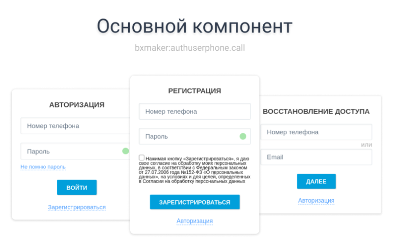 10 лучших программ для автодозвона в 2024 году