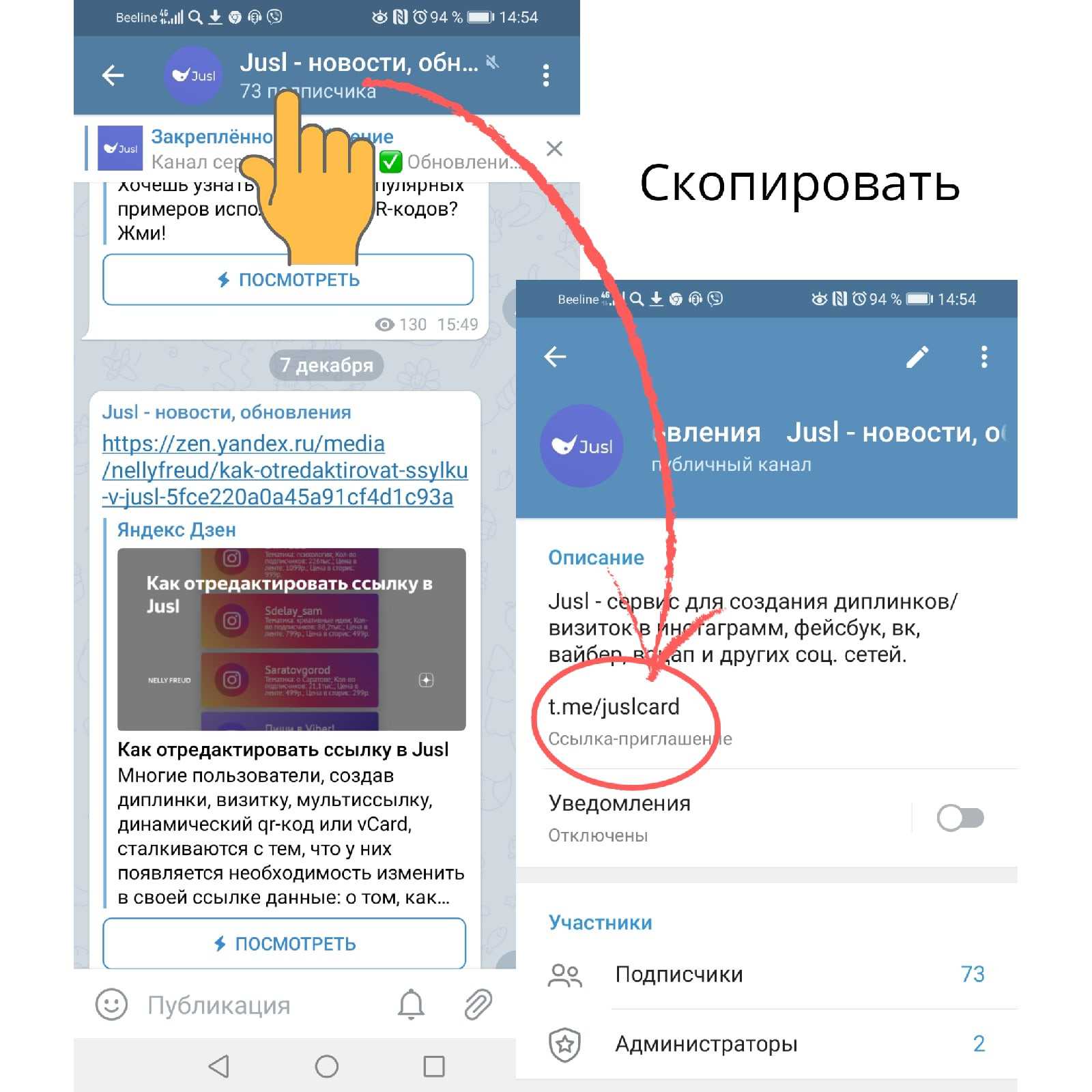 Как сделать текст ссылкой в телеграмме
