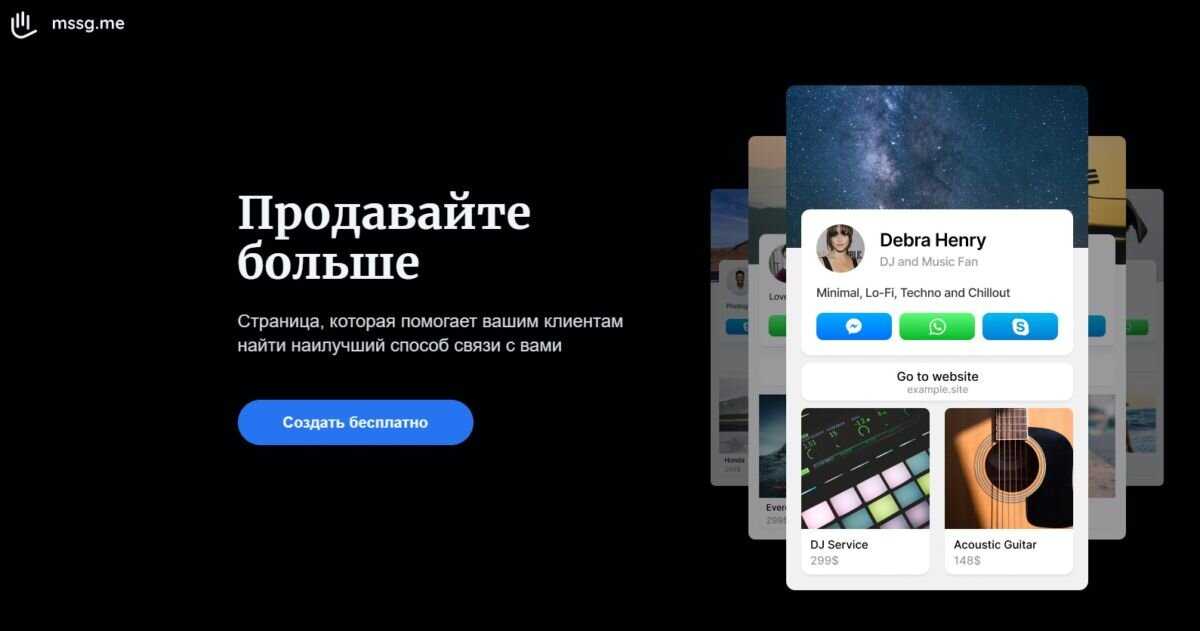Мультиссылка в инстаграм: как создать + обзор сервисов – блог instaplus.me