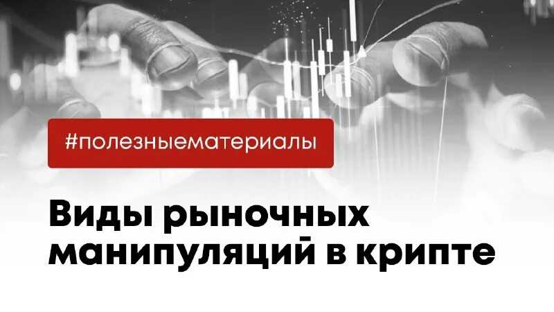 Как работают памп-группы | блог по трейдингу | resonance