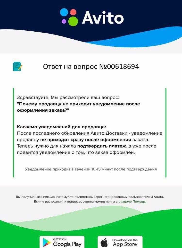 Акция авито: доставка всего за 49 рублей