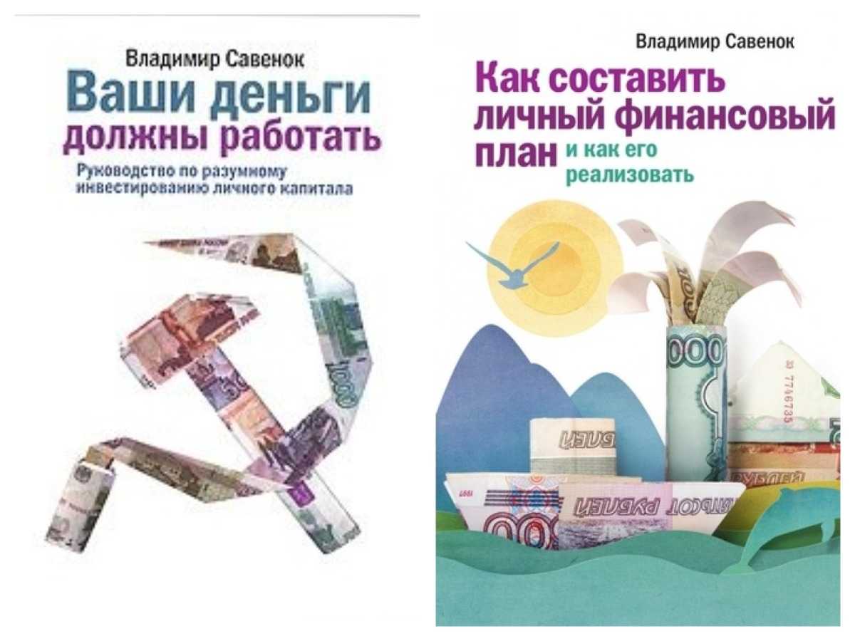 Рейтинг лучших книг по инвестированию на 2024 год