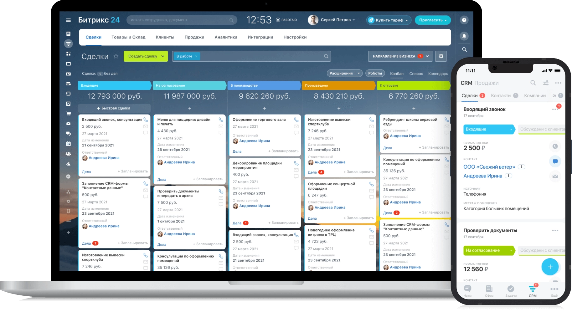 9 российских crm для интернет-магазинов | promopult | блоги компаний