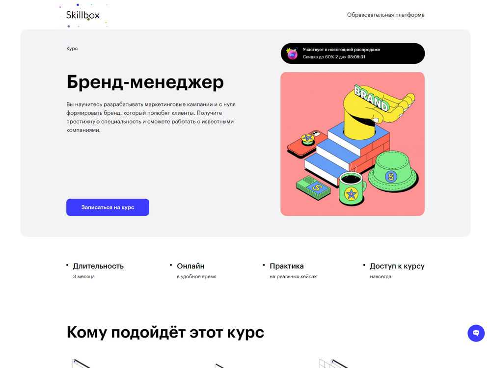 Лучшие платформы для онлайн-обучения в россии [обзор топ-12 сервисов]