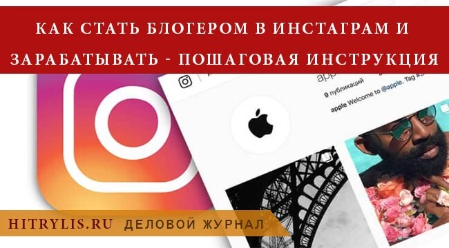 Отличия и преимущества разных типов аккаунтов в инстаграм