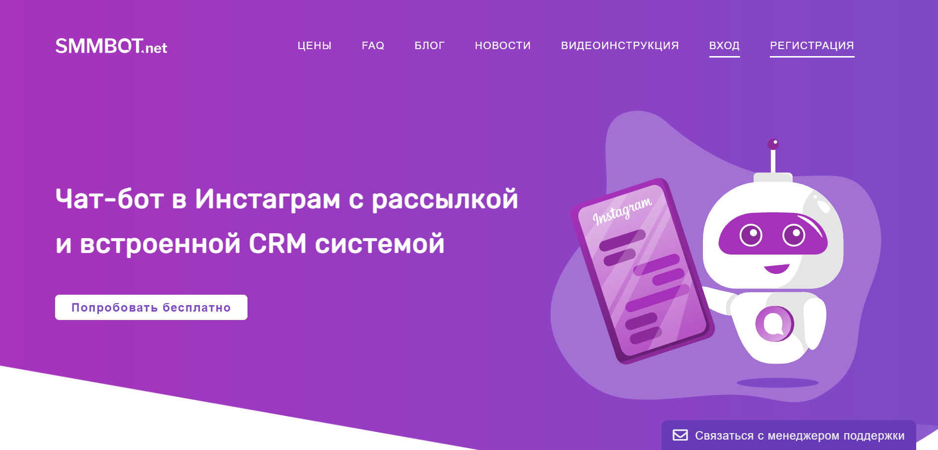 Инструменты и боты для автоматизации инстаграм: полное руководство