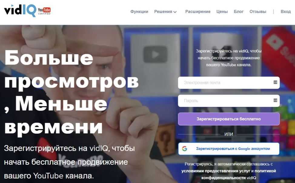 Ytuber функции сервиса для накрутки подписчиков лайков и комментариев на Ютуб Отзывы пользователей советы по внедрению а также подборка аналогов для сайта Ytuber