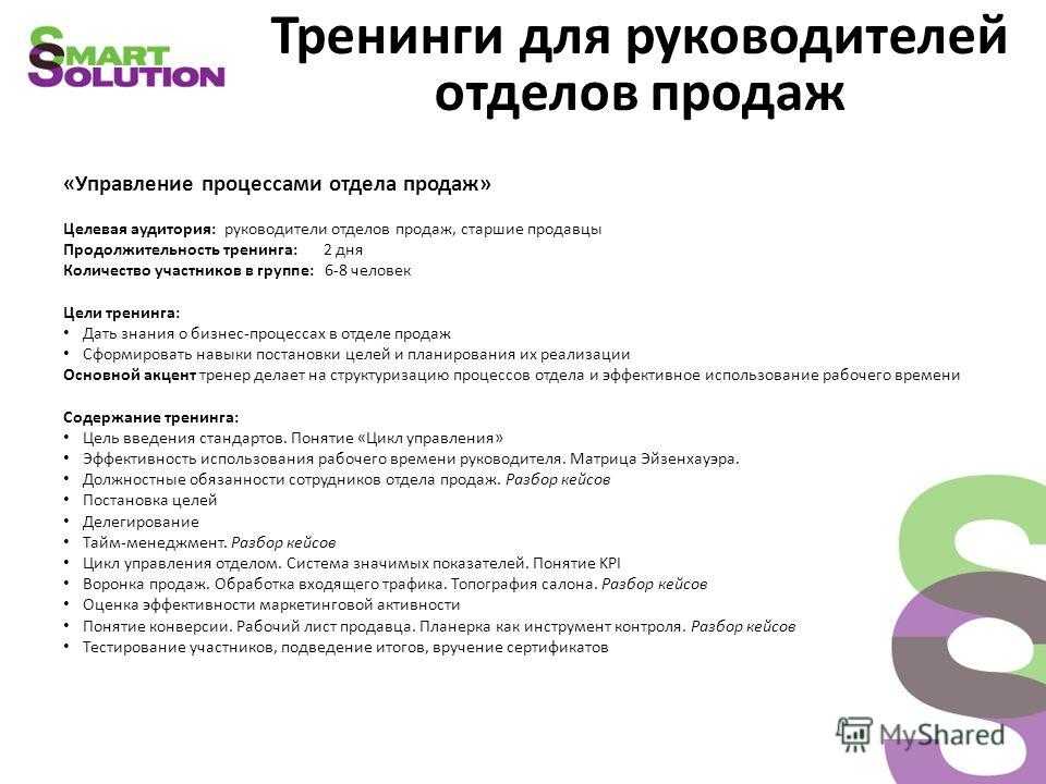 Кто такой роп, какие у него обязанности и сколько ему платят / skillbox media