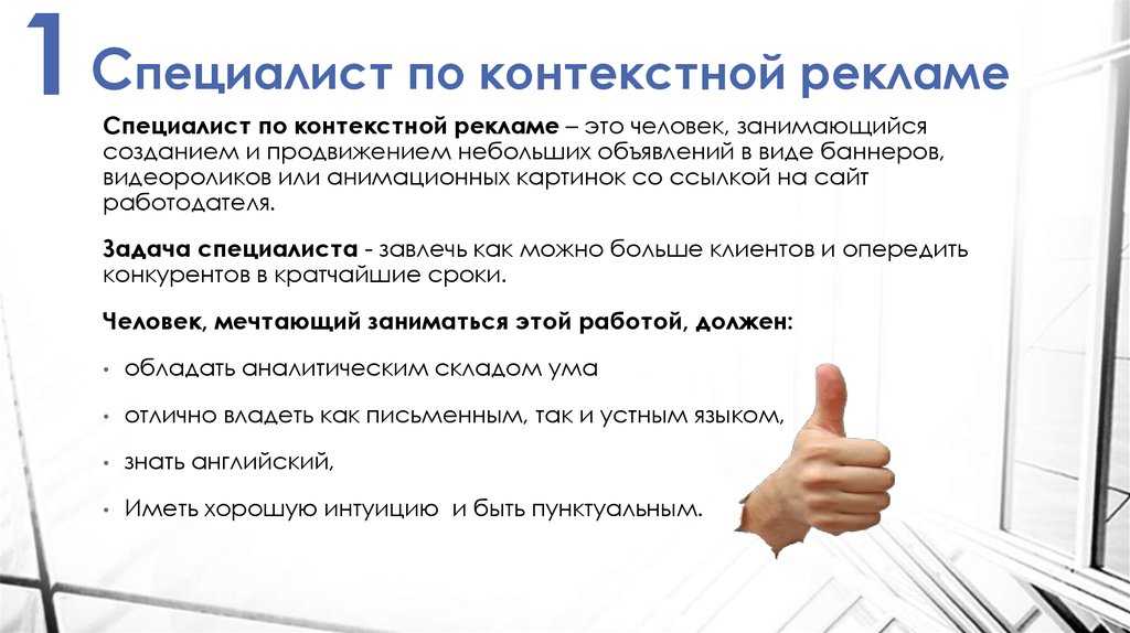 Все о профессии PPC специалиста какие навыки и компетенции должны быть что входит в должностные обязанности и какими скилами нужно обладать реальный кейс из первых уст от специалиста