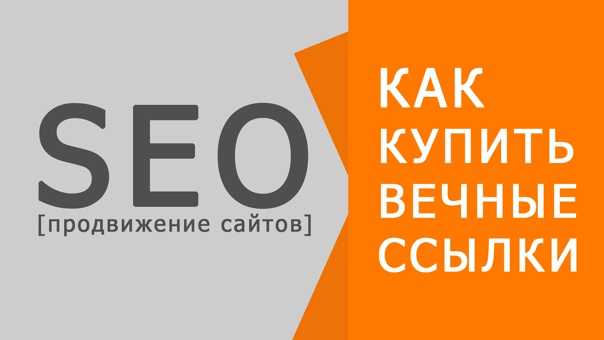 Лучшие сервисы для раскрутки сайта