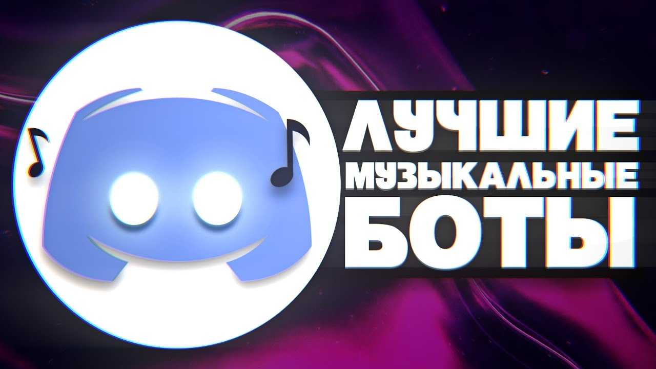 Как правильно настроить бота vexera в discord: шаг за шагом руководство
