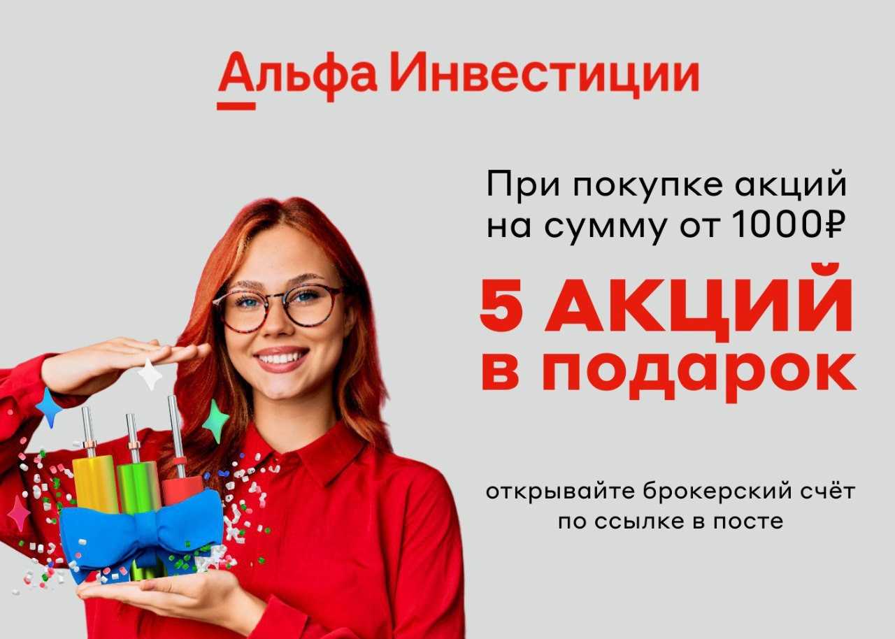 Обзор брокера альфа-директ