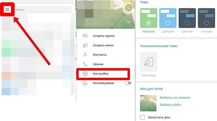 Как добавить темы чата в инстаграм? - про компьютеры - по, железо, интернет
