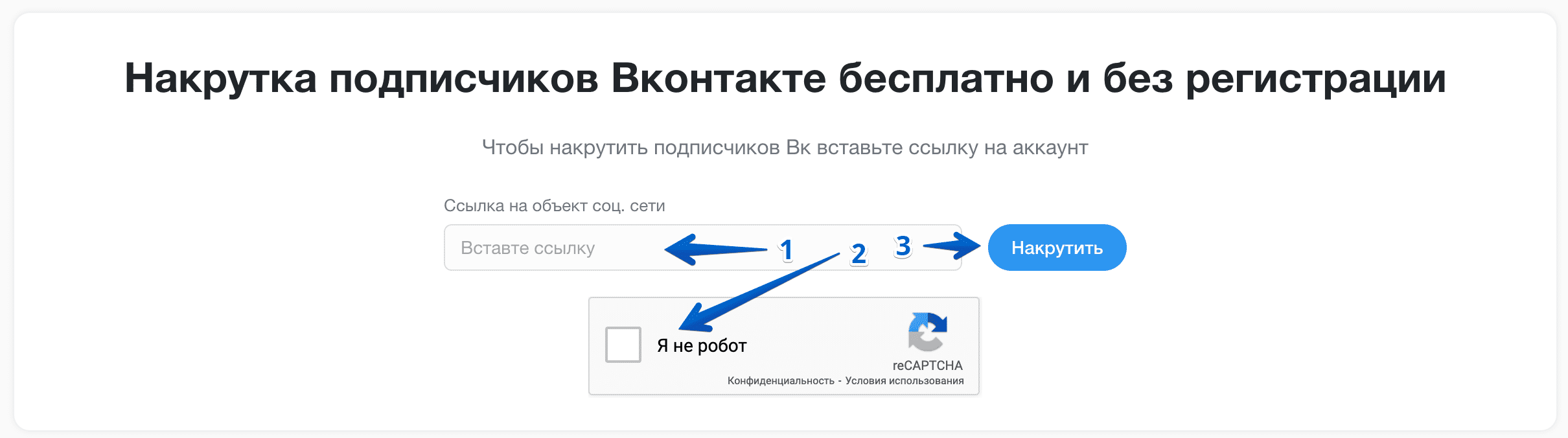 Нарутка подписчиков в твиттере | накрутить читателей в twitter
