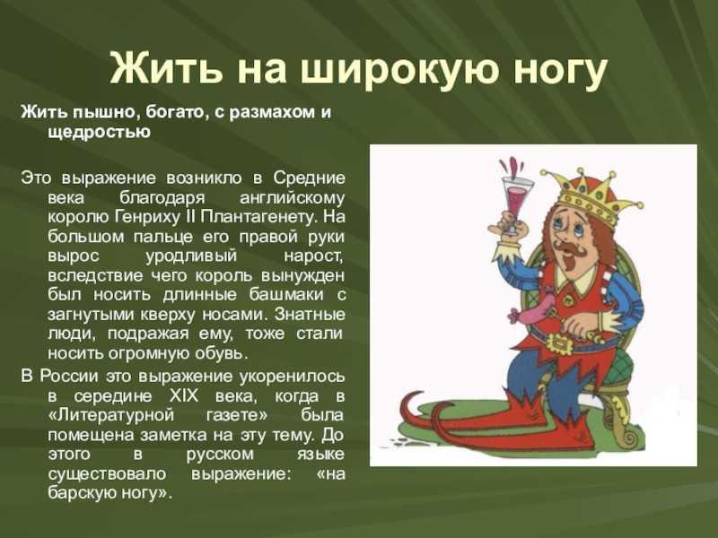 Бешеные деньги. энциклопедический словарь крылатых слов и выражений
