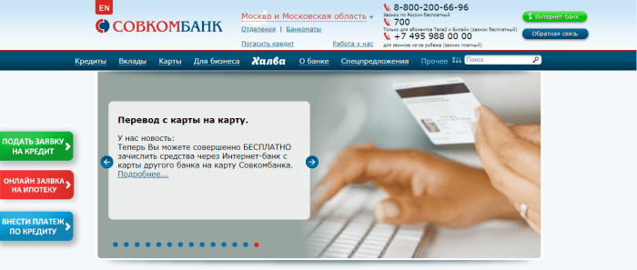 С какого счета происходит списание кредита в сбербанке?