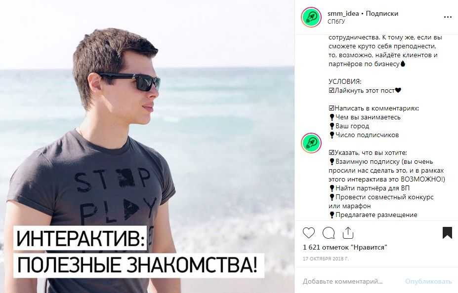 Игры для вк в истории – 12 игр для истории в instagram - socialvk.ru