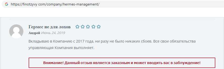 [мошенническая компания] hermes-ltd.com – отзывы, развод? hermes мошенники!