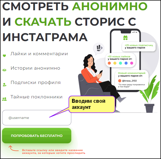 Эффективные способы, как узнать, кто отписался в инстаграм