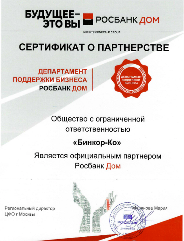 Отзывы о финансовой компании бинкор