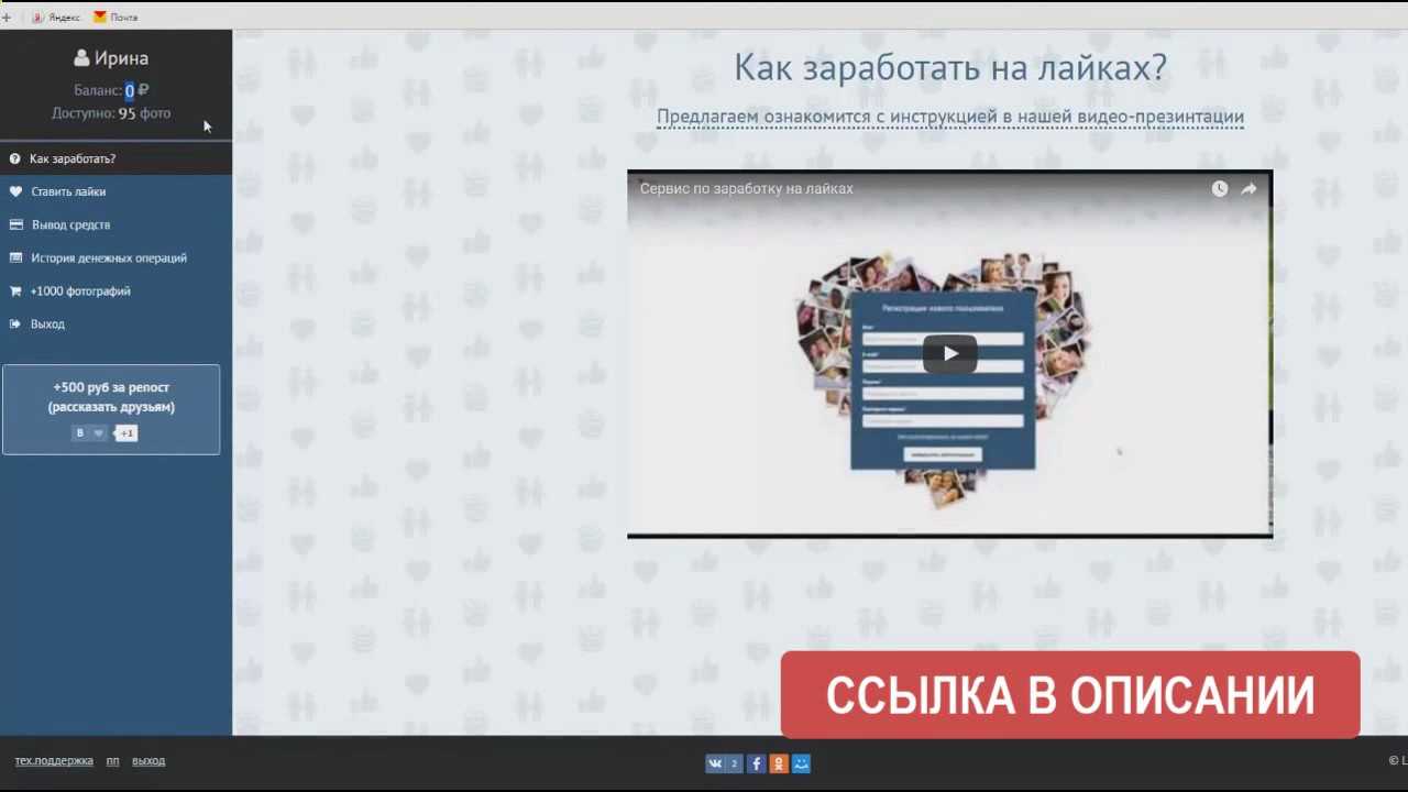 Как заработать деньги в приложении likee (лайк) в 2023 году и сколько можно получить?