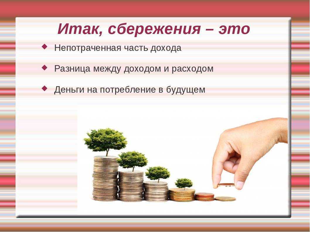 Как накопить на квартиру в россии и реально ли купить жильё с зарплатой 30 000 рублей