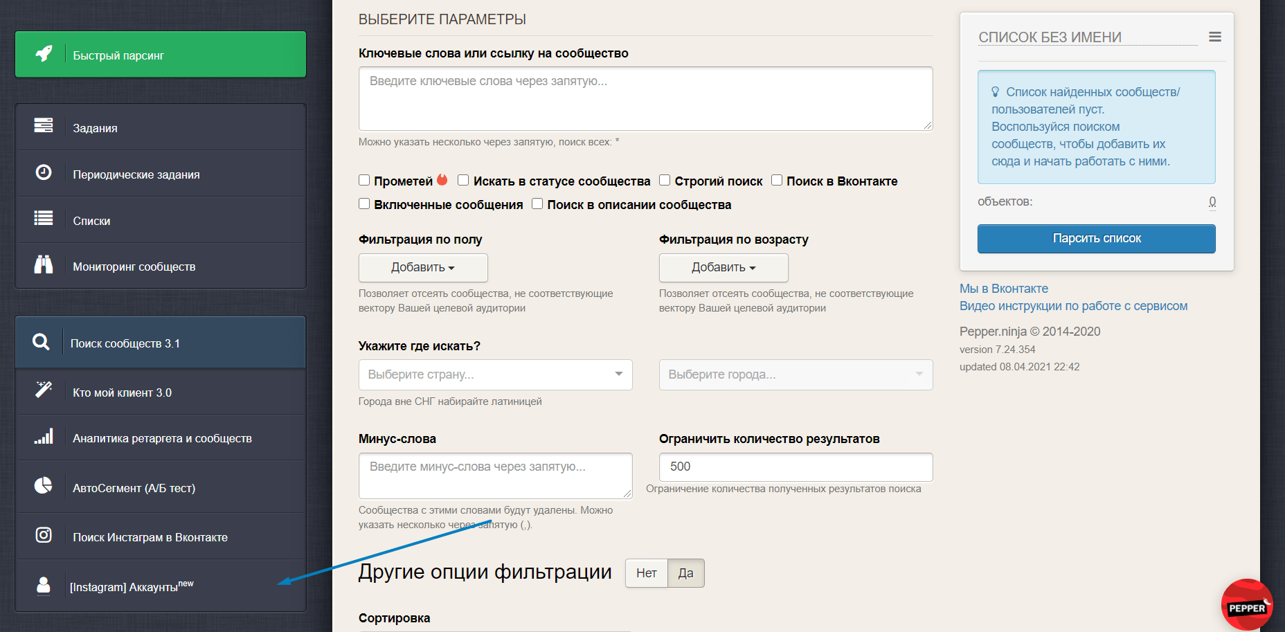 Как настроить таргет на конкурентов в инстаграм: пошаговая инструкция