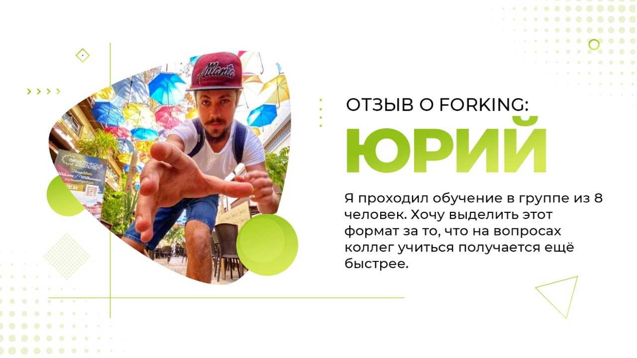 Forking: сканер лайв-вилок