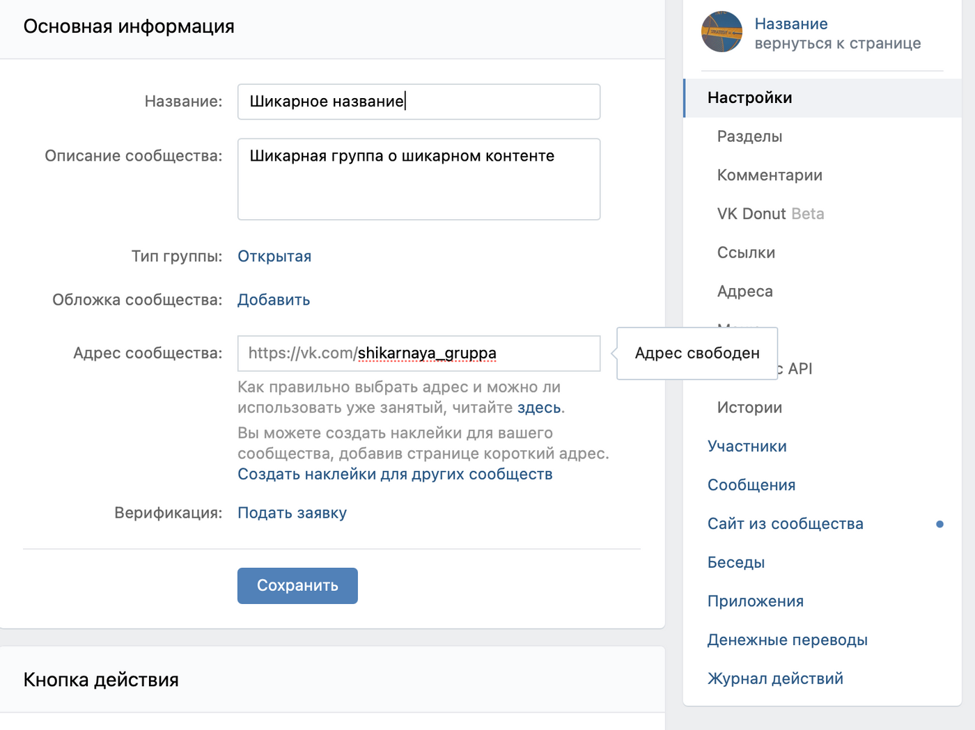 Как вести группу вконтакте в 2023 году: секреты и советы