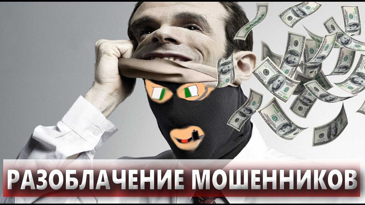 Мошенники развели на сайте-лохотроне по заработку в интернете, что делать