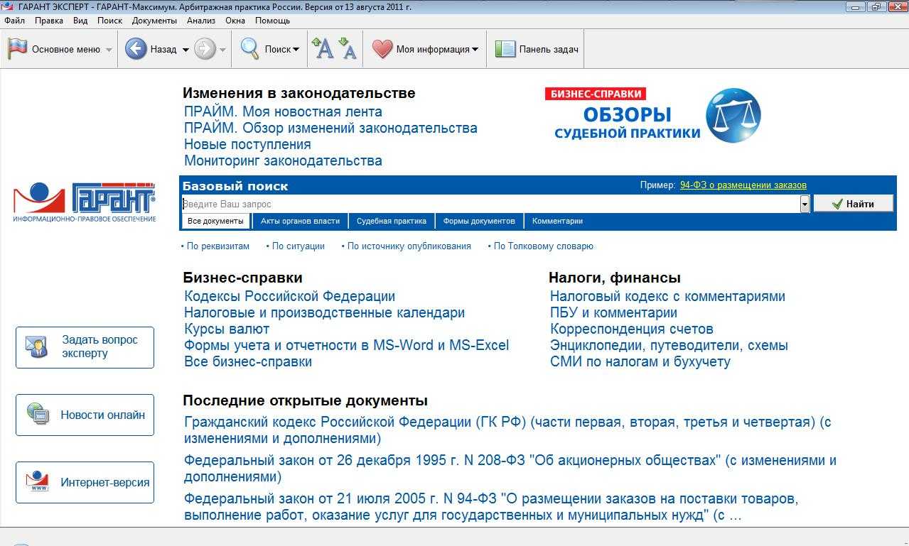 9 сервисов, которые нужны команде юристов