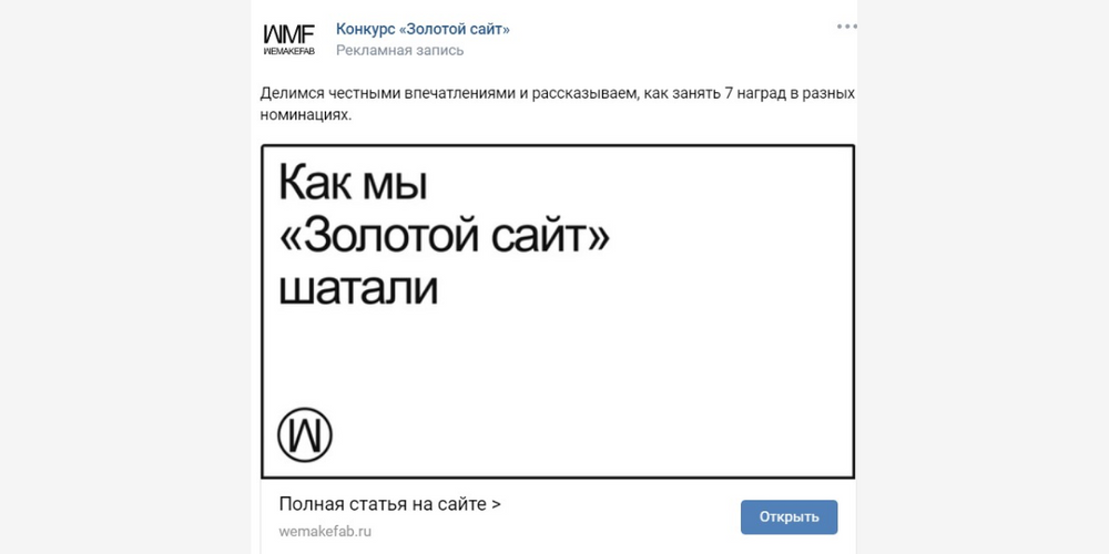Примеры рекламных постов вконтакте - 10 образцов (+ структура)