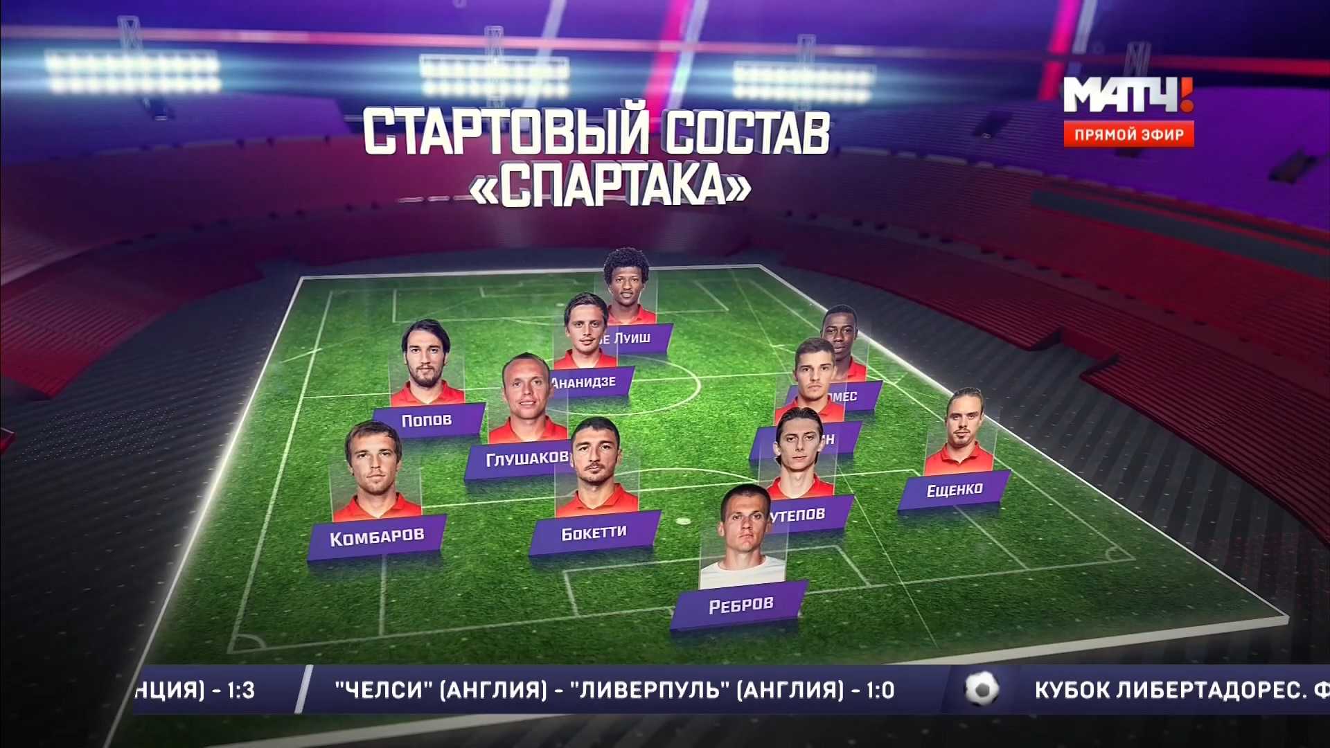 Как смотреть матч тв онлайн за границей