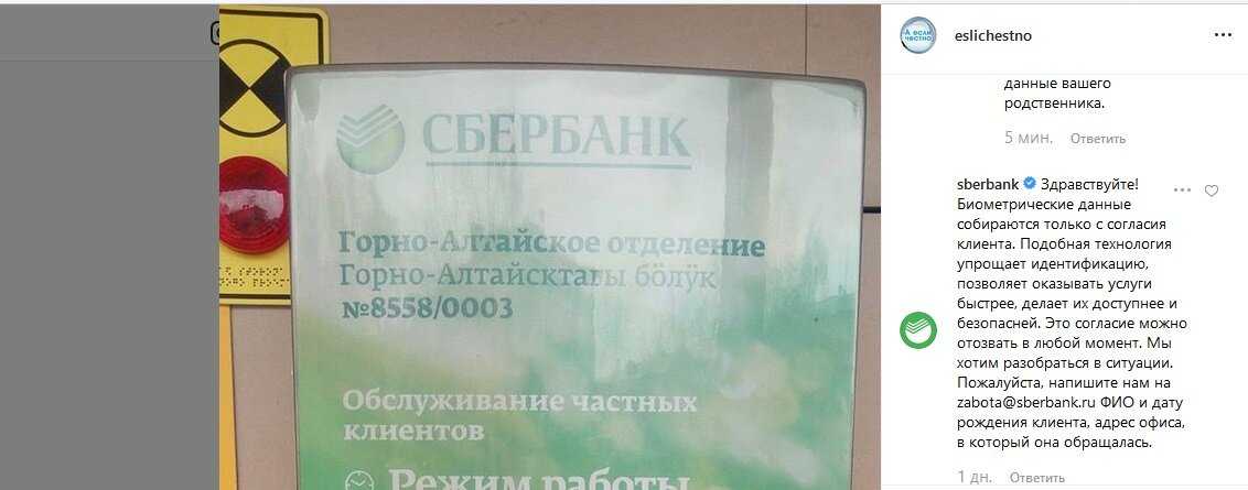 Биометрия в сбербанке: как подключить | финтолк