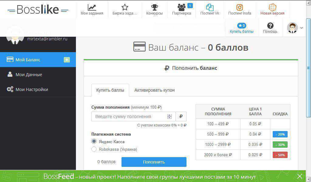 Что такое офферные подписчики в инстаграме?