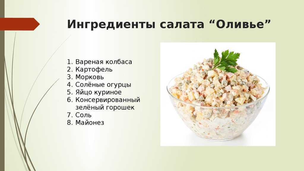 Новые вкусы старого салата. 8 интересных рецептов новогоднего оливье | питание и диеты | здоровье | аиф аргументы и факты в беларуси