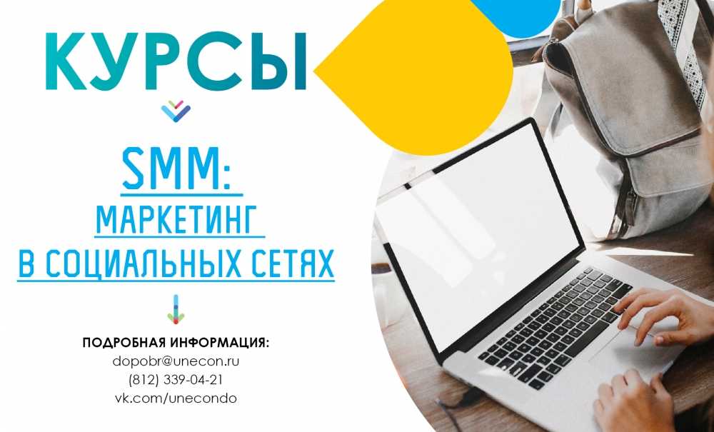Топ-20 курсов таргетированной рекламы 2024 | обучение на таргетолога онлайн